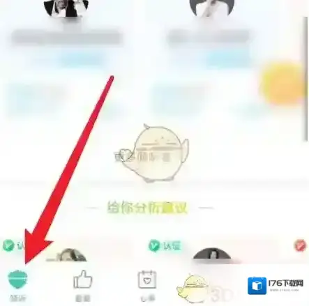 《松果倾诉》头像设置方法 《松果倾诉》头像设置方法