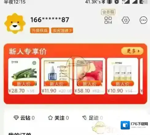 《苏宁易购》推荐管理设置方法