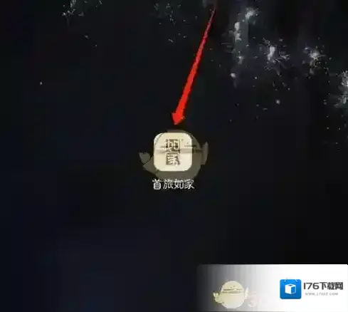 《首旅如家》曾住酒店查看方法 《首旅如家》曾住酒店查看方法