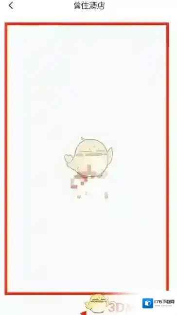 《首旅如家》曾住酒店查看方法 《首旅如家》曾住酒店查看方法