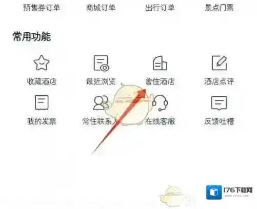 《首旅如家》曾住酒店查看方法 《首旅如家》曾住酒店查看方法