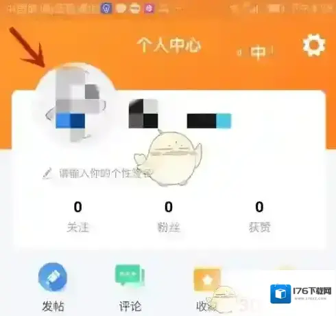 《安安车生活》绑定微信号方法