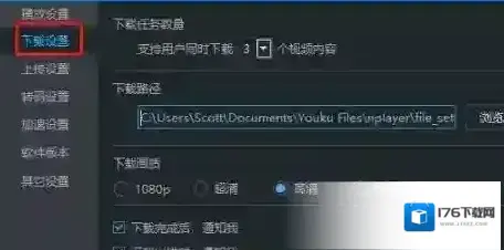 优酷下载的视频在哪个文件夹？教你提取优酷下载视频的操作方法