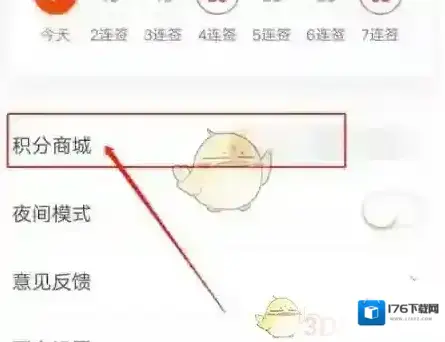 《人民日报》积分获取方法 《人民日报》积分获取方法