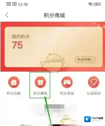 《人民日报》积分获取方法 《人民日报》积分获取方法