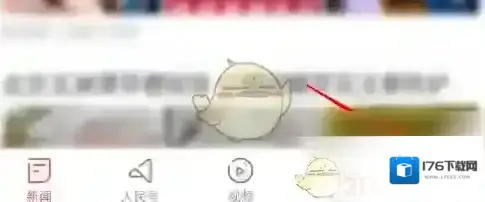 《人民日报》历史推送查看方法 《人民日报》历史推送查看方法