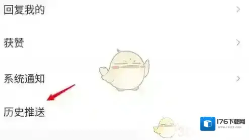 《人民日报》历史推送查看方法 《人民日报》历史推送查看方法