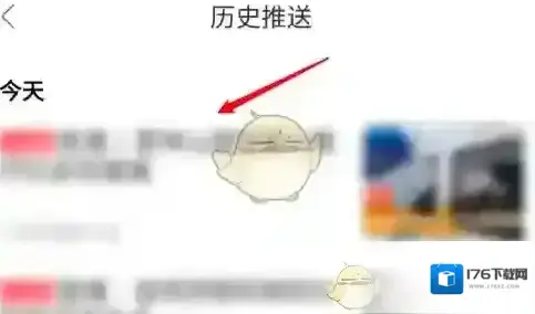 《人民日报》历史推送查看方法 《人民日报》历史推送查看方法