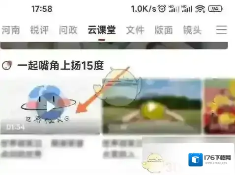 《人民日报》下载视频保存位置介绍 《人民日报》下载视频保存位置介绍