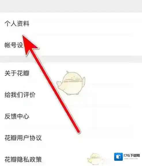 《花瓣》设置性别方法 《花瓣》设置性别方法