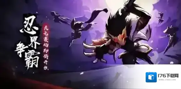 忍者必须死3天元赛怎么参加 天元赛规则及奖励一览