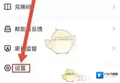 《迷你编程》退出登录方法 《迷你编程》退出登录方法