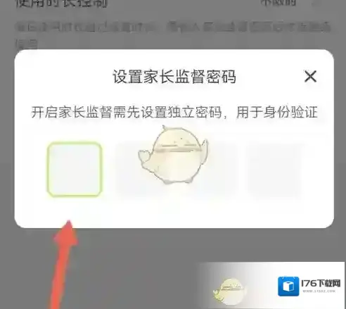 《迷你编程》设置家长监督密码方法