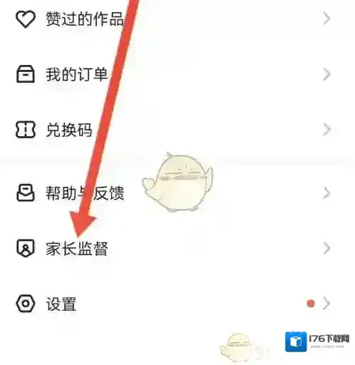 《迷你编程》设置家长监督密码方法