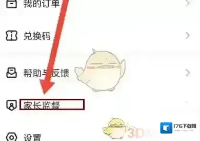 《迷你编程》设置使用时间段方法 《迷你编程》设置使用时间段方法