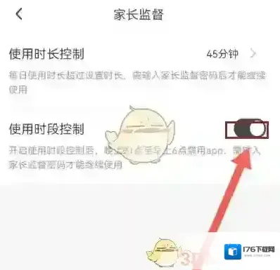 《迷你编程》设置使用时间段方法 《迷你编程》设置使用时间段方法