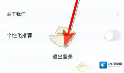 《闪动校园》退出登录方法
