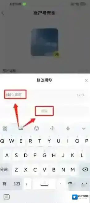 《鹅盒》修改昵称方法 《鹅盒》修改昵称方法