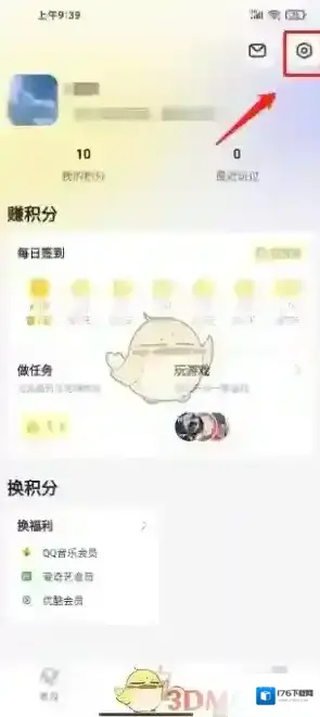 《鹅盒》修改昵称方法 《鹅盒》修改昵称方法