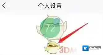 《云之家》修改昵称方法