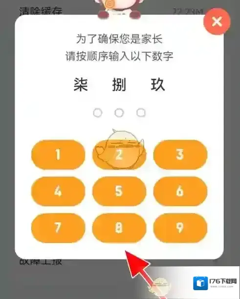 《猿编程》账号注销方法