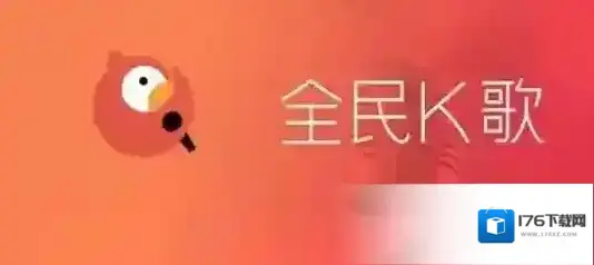 练歌软件有哪些？分享好用的电脑练歌软件