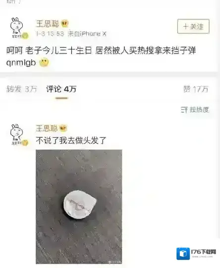 做头发是什么梗 正在做头发学rap梗意思来源介绍