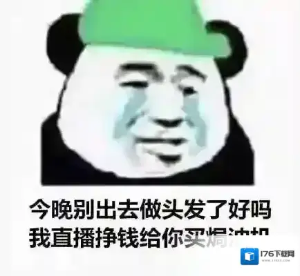 做头发是什么梗 正在做头发学rap梗意思来源介绍