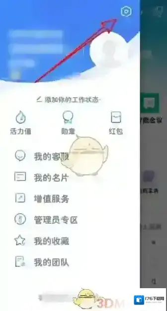 《云之家》设置来电显示方法 《云之家》设置来电显示方法