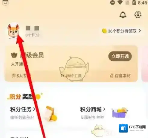 《外研u学》修改姓名方法 《外研u学》修改姓名方法