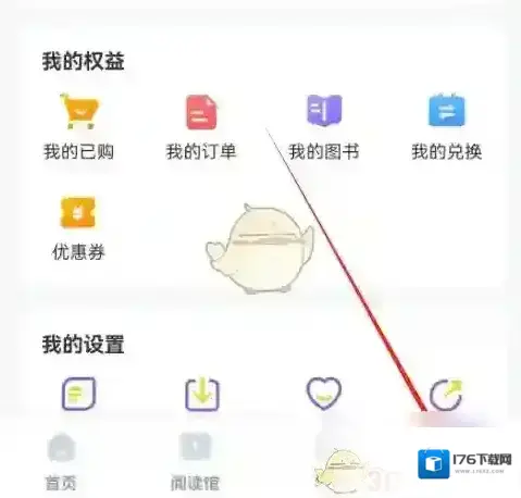 《外研u学》积分获取方法