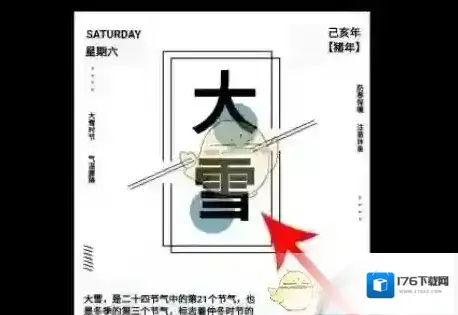 《图怪兽》修改图片文字方法