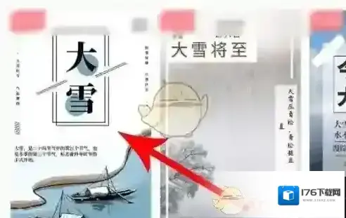 《图怪兽》修改图片文字方法