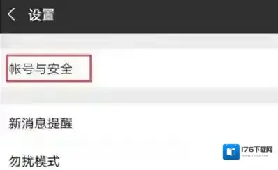 微信好友转移到新账号步骤 微信好友转移到新账号步骤