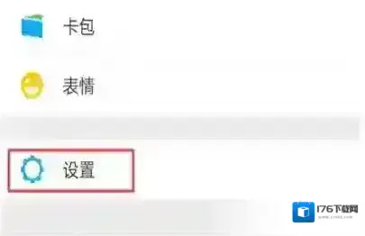 微信好友转移到新账号步骤 微信好友转移到新账号步骤