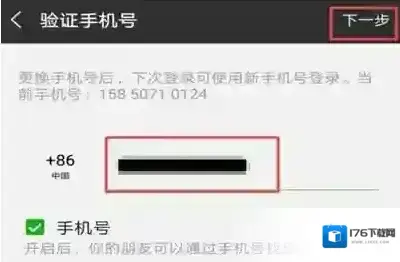 微信好友转移到新账号步骤 微信好友转移到新账号步骤