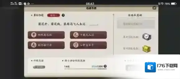 天涯明月刀手游洗练攻略 天涯明月刀手游各个阶段洗练怎么选 天涯明月刀手游洗练攻略 天涯明月刀手游各个阶段洗练怎么选