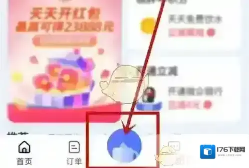 《胖乖生活》积分明细查看方法 《胖乖生活》积分明细查看方法