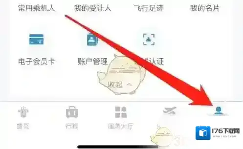 《南方航空》查看绿色飞行记录方法 《南方航空》查看绿色飞行记录方法