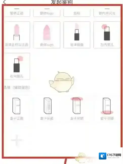 《心心》免费鉴别商品方法 《心心》免费鉴别商品方法