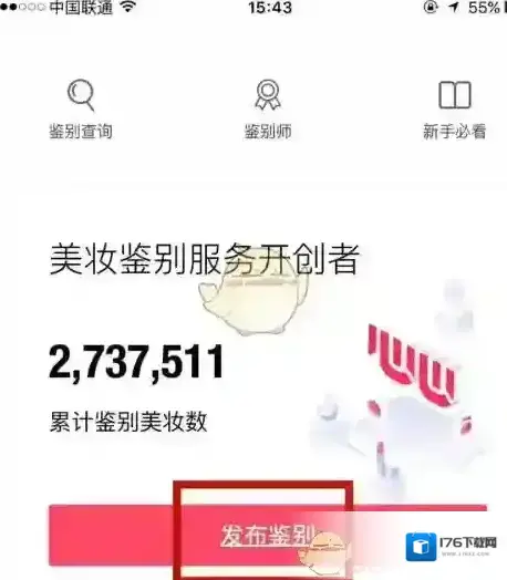 《心心》免费鉴别商品方法 《心心》免费鉴别商品方法