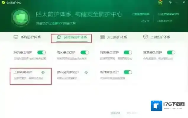 360安全卫士怎么设置主页(锁定和解锁浏览器首页) 360安全卫士怎么设置主页(锁定和解锁浏览器首页)
