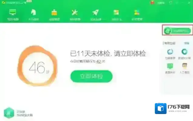360安全卫士怎么设置主页(锁定和解锁浏览器首页) 360安全卫士怎么设置主页(锁定和解锁浏览器首页)