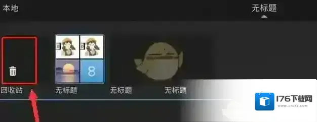 《sketchbook》恢复草图方法 《sketchbook》恢复草图方法