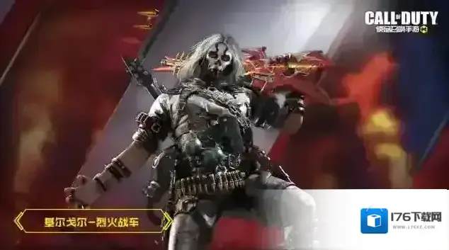 使命召唤手游新品来袭丨重金属摇滚弦音轰鸣,烈火战车引擎发动! 使命召唤手游新品来袭丨重金属摇滚弦音轰鸣,烈火战车引擎发动!