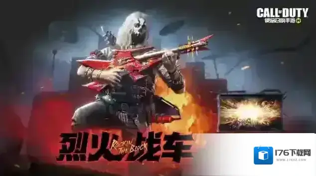 使命召唤手游新品来袭丨重金属摇滚弦音轰鸣,烈火战车引擎发动! 使命召唤手游新品来袭丨重金属摇滚弦音轰鸣,烈火战车引擎发动!