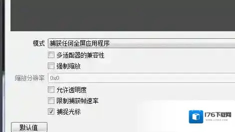 obs怎么录屏？OBS录屏教程(超详细)