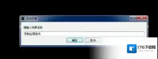 obs怎么录屏？OBS录屏教程(超详细)