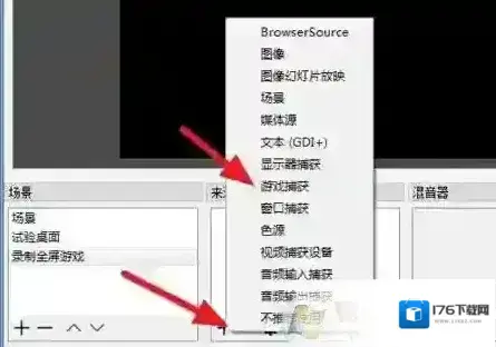 obs怎么录屏？OBS录屏教程(超详细)