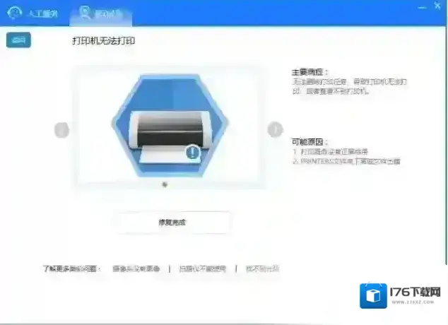驱动人生8怎么使用驱动诊所功能修复驱动问题? 驱动人生8怎么使用驱动诊所功能修复驱动问题?